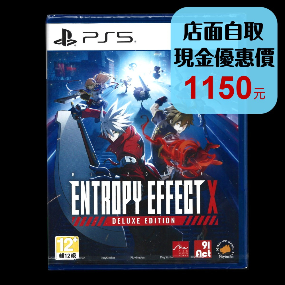 【PS5原版片】☆PS5 蒼翼：混沌效應 X ☆動作 冒險 中文版全新品【台中星光電玩】-細節圖3