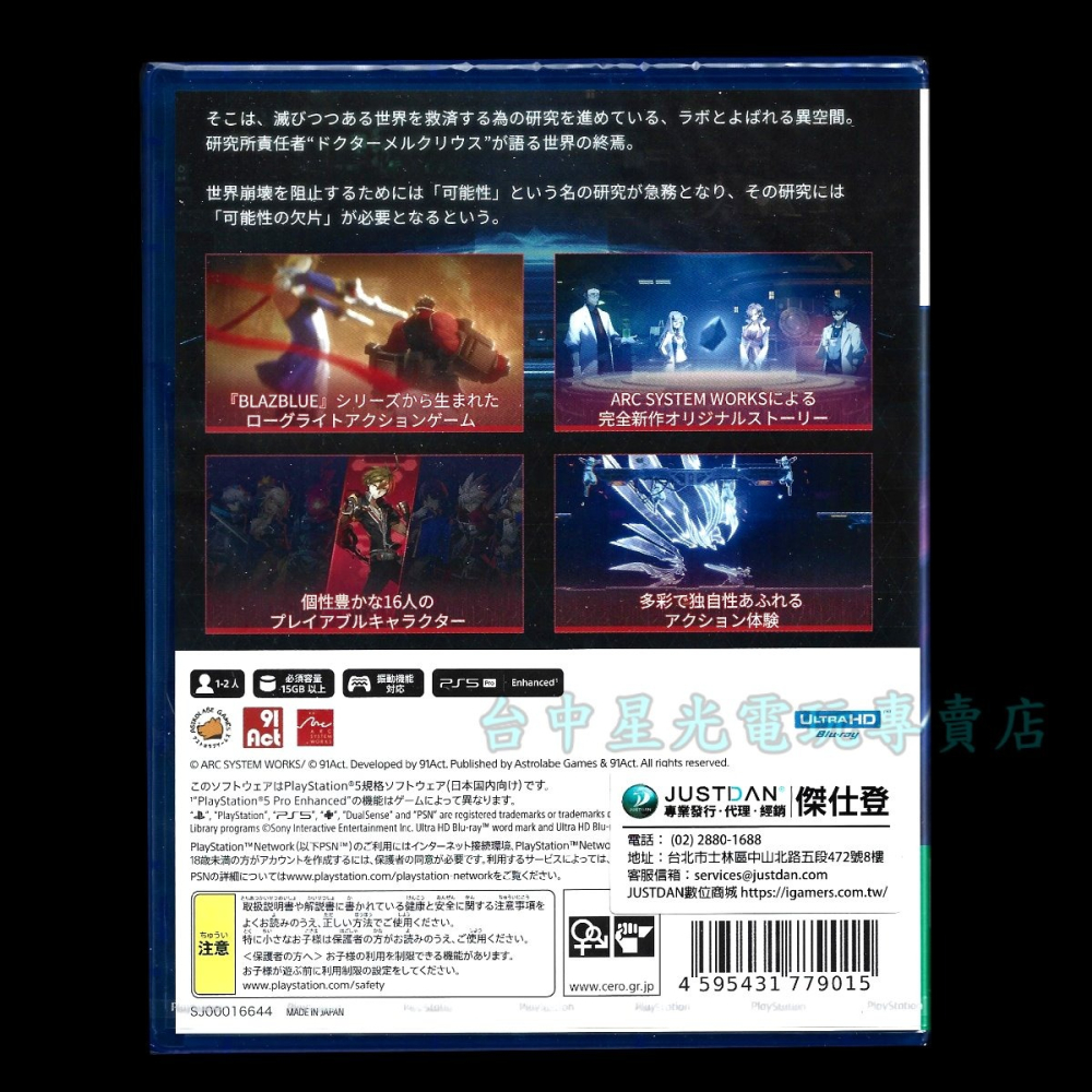 【PS5原版片】☆PS5 蒼翼：混沌效應 X ☆動作 冒險 中文版全新品【台中星光電玩】-細節圖4