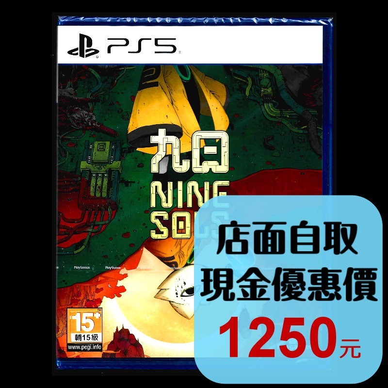 【PS5原版片】☆PS5 九日 NINE SOLS 赤燭 含初回特典 ☆ 中文版全新品【台中星光】-細節圖2