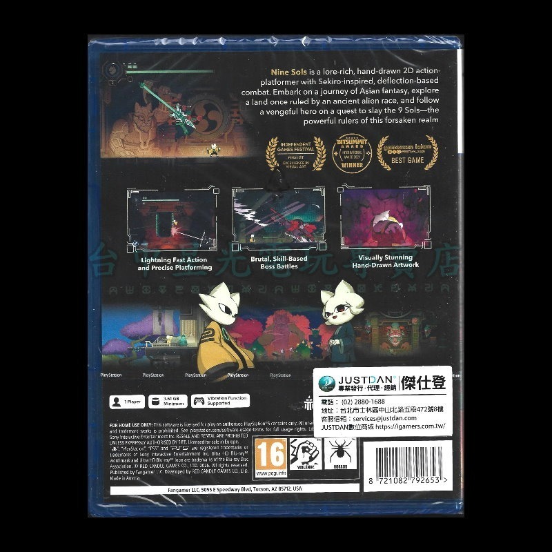 【PS5原版片】☆PS5 九日 NINE SOLS 赤燭 含初回特典 ☆ 中文版全新品【台中星光】-細節圖6