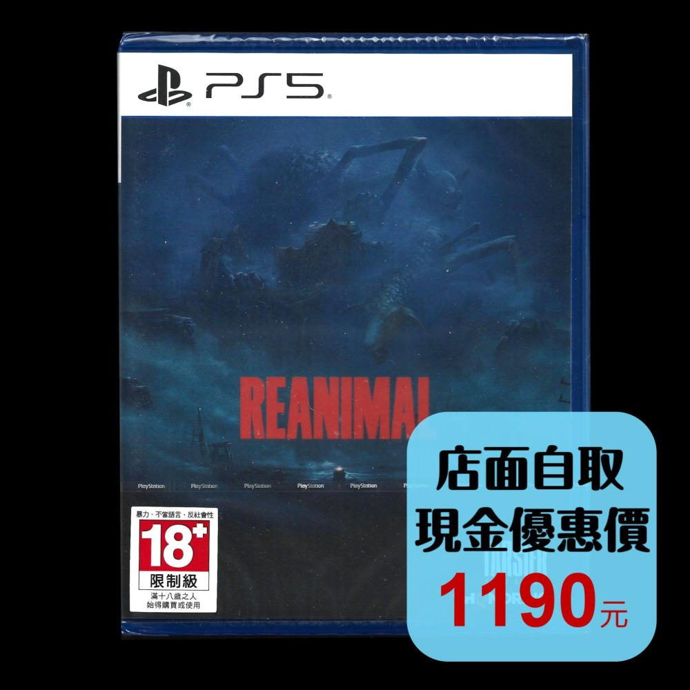 【PS5原版片】☆ Reanimal 雙人合作 恐怖 小小夢魘 ☆ 中文版全新品【台中星光電玩】-細節圖2