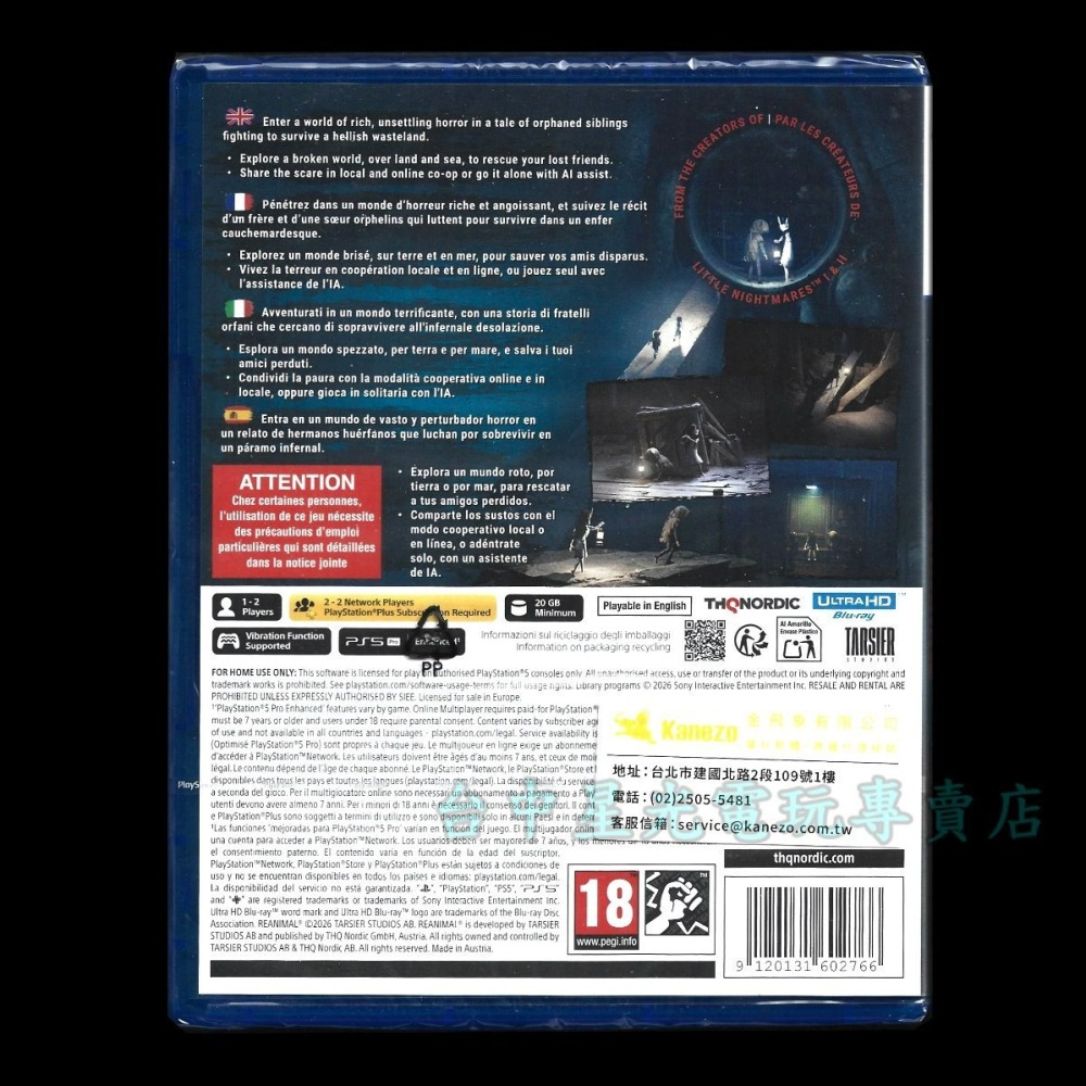 【PS5原版片】☆ Reanimal 雙人合作 恐怖 小小夢魘 ☆ 中文版全新品【台中星光電玩】-細節圖4