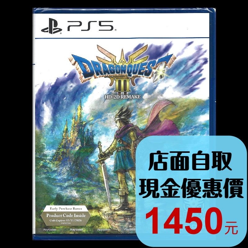 含初回特典【PS5原版片】☆ 勇者鬥惡龍3 III HD-2D Remake ☆ 中文版全新品【星光】-細節圖2