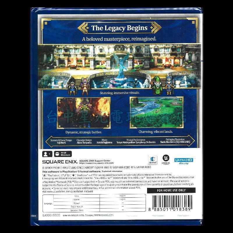 含初回特典【PS5原版片】☆ 勇者鬥惡龍3 III HD-2D Remake ☆ 中文版全新品【星光】-細節圖4