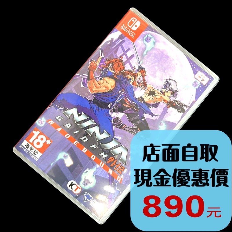 現貨【NS原版片】☆Switch NINJA 忍者外傳：怒之羈絆 2D動作遊戲☆【中文版 中古二手商品】台中星光電玩-細節圖2