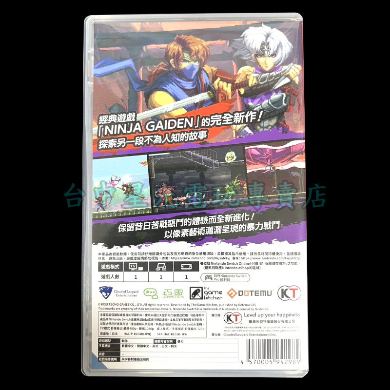 現貨【NS原版片】☆Switch NINJA 忍者外傳：怒之羈絆 2D動作遊戲☆【中文版 中古二手商品】台中星光電玩-細節圖5