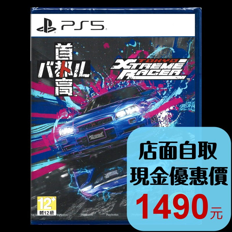 【PS5原版片】☆ 首都高賽車 附贈預購特典 ☆中文版全新品【台中星光電玩】-細節圖2