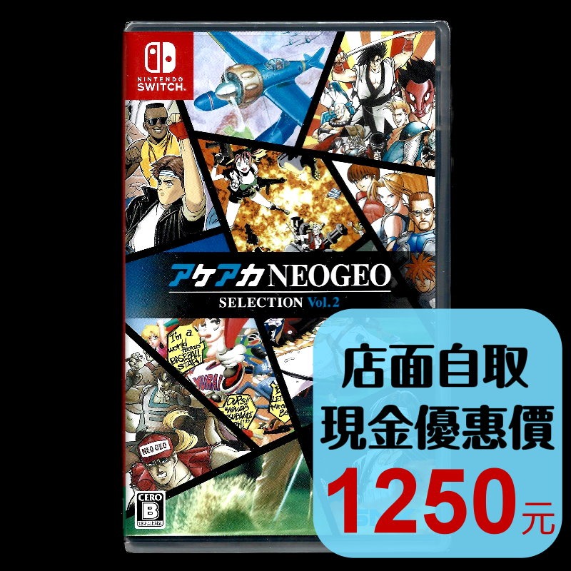 【NS原版片】☆ NS ACA Neogeo 精選集 Vol.2 ☆ 中文版全新品【台中星光電玩】-細節圖2