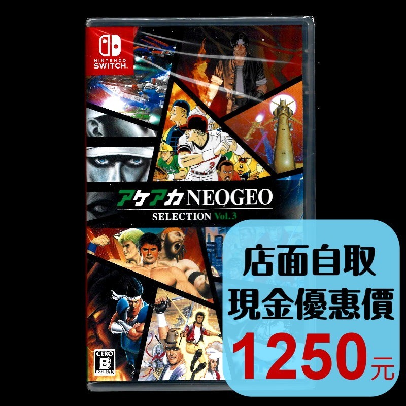 【NS原版片】☆ NS ACA Neogeo 精選集 Vol.3 ☆ 中文版全新品【台中星光電玩】-細節圖2