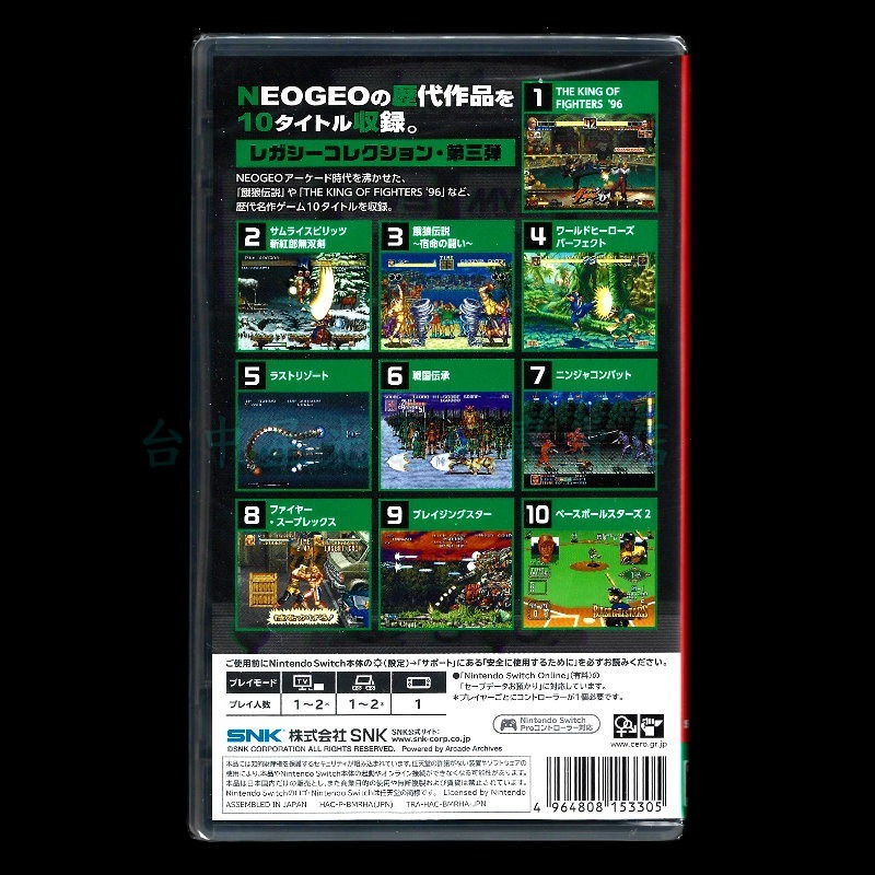 【NS原版片】☆ NS ACA Neogeo 精選集 Vol.3 ☆ 中文版全新品【台中星光電玩】-細節圖4