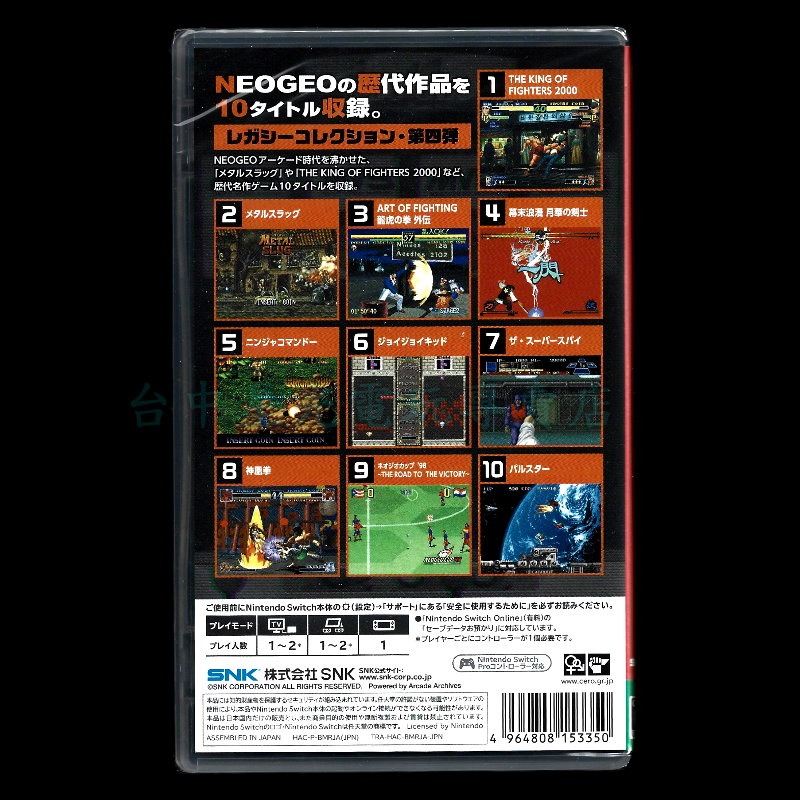 【NS原版片】☆ NS ACA Neogeo 精選集 Vol.4 ☆ 中文版全新品【台中星光電玩】-細節圖4