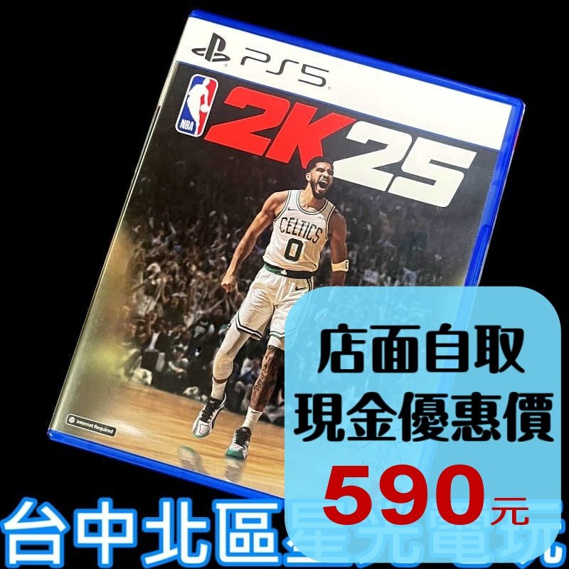 現貨【PS5原版片】☆ NBA 2K25 Jayson Tatum 籃球 ☆中文版中古二手商品【台中星光電玩】-細節圖2