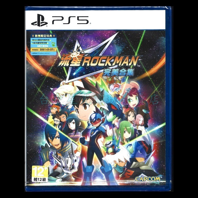 含特典【PS5原版片】☆ 流星洛克人 完美合集 Rockman ☆中文版全新品【台中星光電玩】-細節圖3