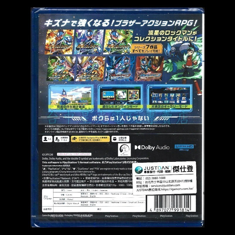 含特典【PS5原版片】☆ 流星洛克人 完美合集 Rockman ☆中文版全新品【台中星光電玩】-細節圖4