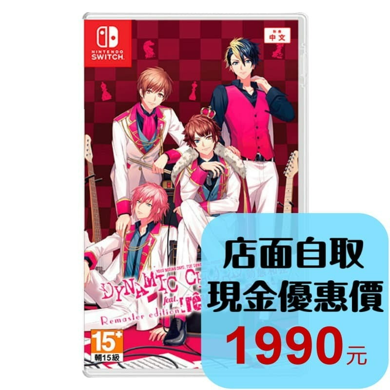 含特典預購4/23【NS原版片】☆Switch 動態和弦feat.[rêve parfait]☆中文版全新品【星光】-細節圖2