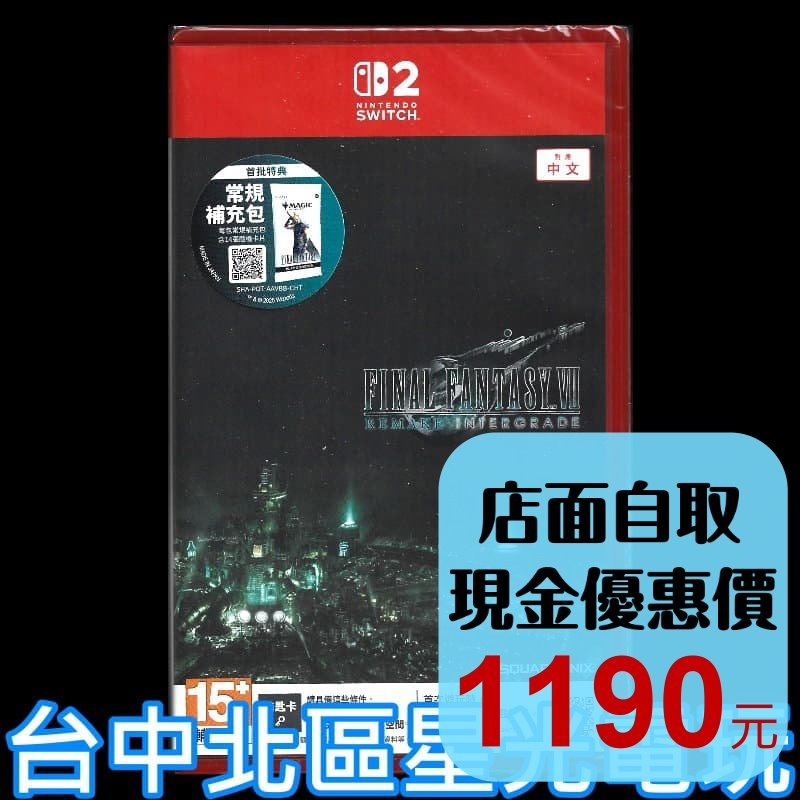 附贈預購特典【NS2原版片】☆Switch2 最終幻想 7 重製版 太空戰士 FF7☆中文版全新品【星光】-細節圖2