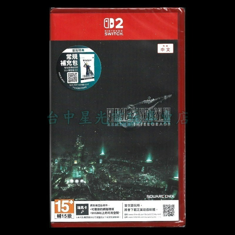附贈預購特典【NS2原版片】☆Switch2 最終幻想 7 重製版 太空戰士 FF7☆中文版全新品【星光】-細節圖3