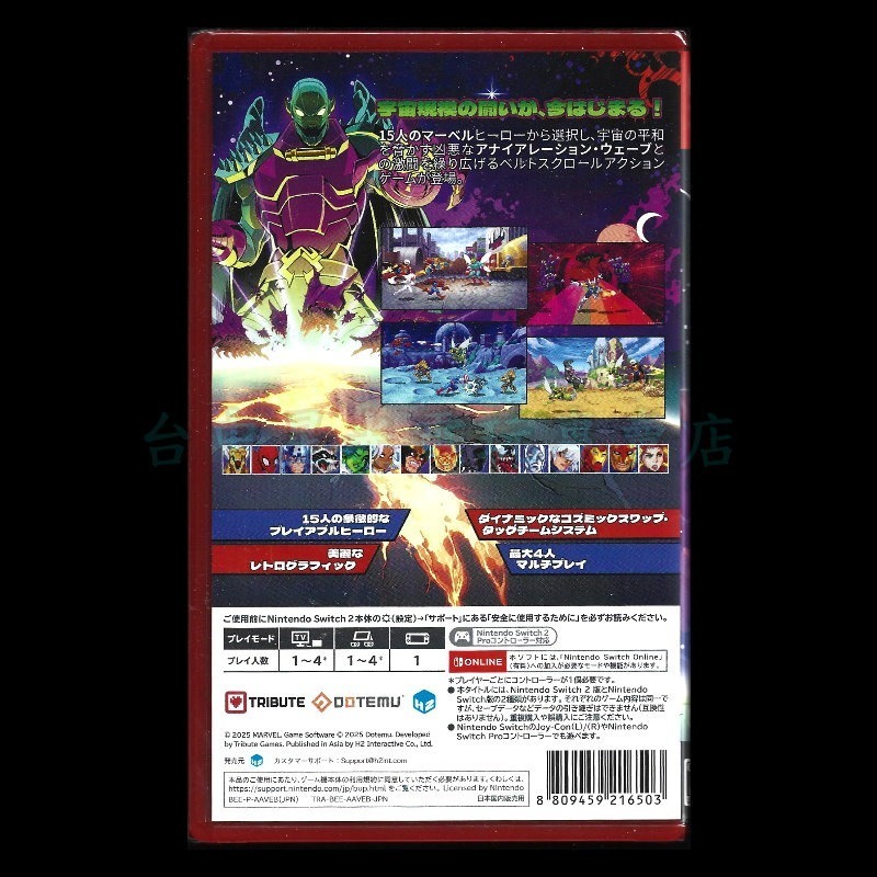 【NS2原版片】☆ Switch2 漫威宇宙入侵 ☆中文版全新品【台中星光電玩】-細節圖4