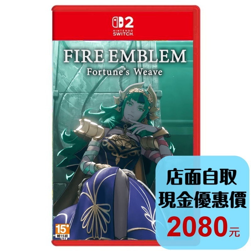預購【NS2原版片】☆Switch2 聖火降魔錄 萬縷千絲 萬紫千紅 ☆中文版全新品【台中星光電玩】-細節圖2