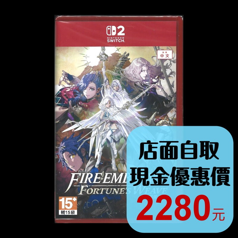 預購【NS2原版片】☆Switch2 聖火降魔錄 萬縷千絲 萬紫千紅 ☆中文版全新品【台中星光電玩】-細節圖2