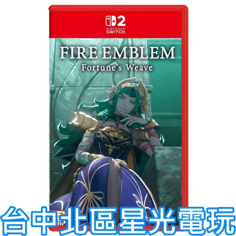預購【NS2原版片】☆Switch2 聖火降魔錄 萬縷千絲 萬紫千紅 ☆中文版全新品【台中星光電玩】-規格圖6