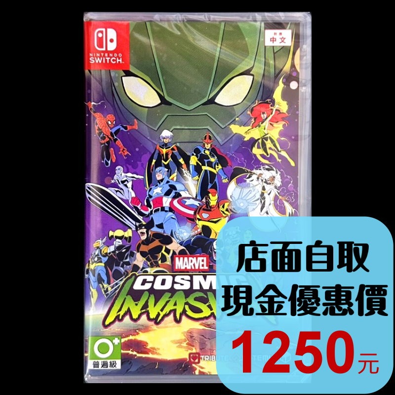 【NS原版片】☆ Switch 漫威宇宙入侵 ☆中文版全新品【台中星光電玩】-細節圖2