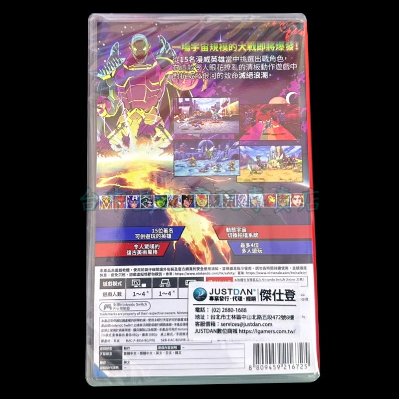 【NS原版片】☆ Switch 漫威宇宙入侵 ☆中文版全新品【台中星光電玩】-細節圖4