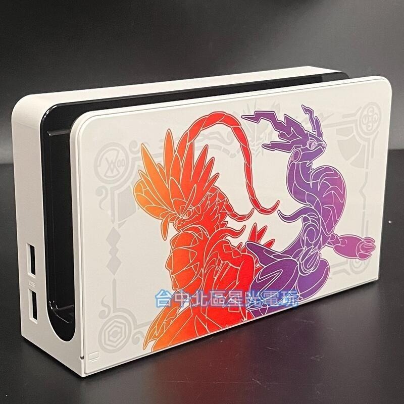 福利品【NS配件】☆ 底座+變壓器+HDMI Switch OLED 寶可夢 朱 紫 特仕款 ☆【台灣公司貨】台中星光-細節圖3