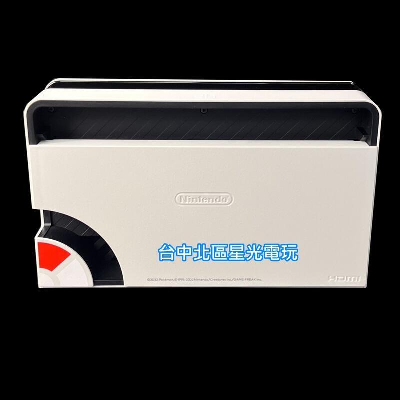 福利品【NS配件】☆ 底座+變壓器+HDMI Switch OLED 寶可夢 朱 紫 特仕款 ☆【台灣公司貨】台中星光-細節圖4