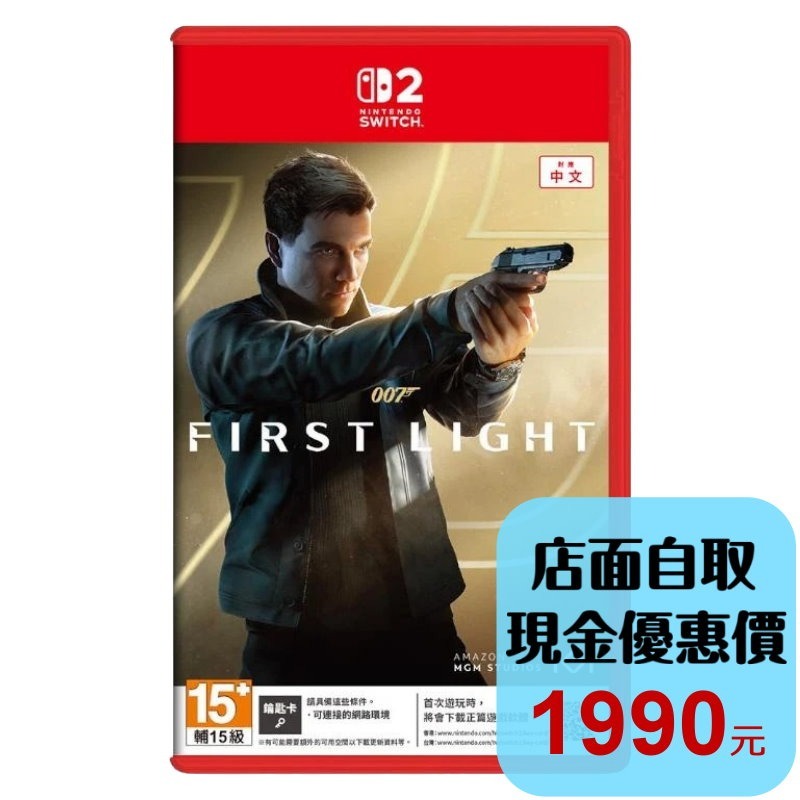 預購 升級豪華版【NS2原版片】☆ Switch2 007 初露鋒芒 ☆中文版全新品【台中星光電玩】-細節圖2