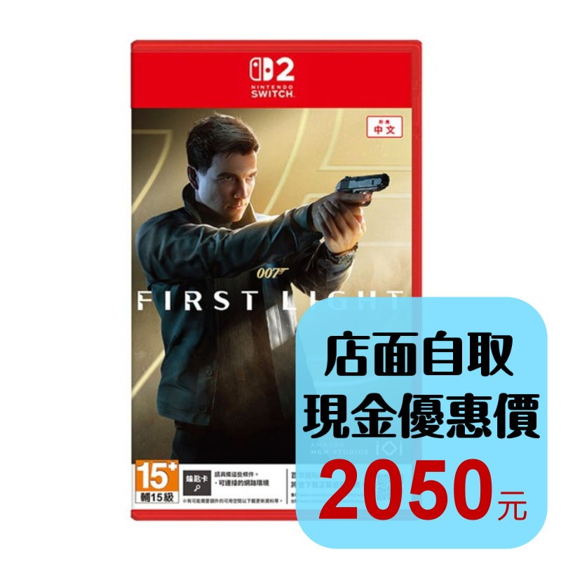 預購 升級豪華版【NS2原版片】☆ Switch2 007 初露鋒芒 ☆中文版全新品【台中星光電玩】-細節圖2