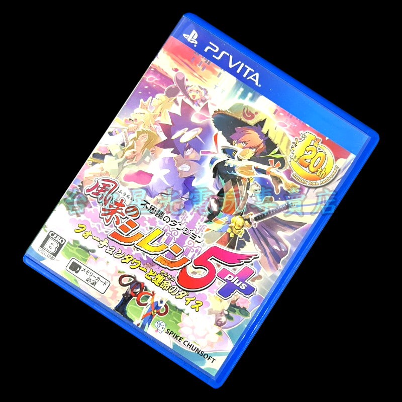 【PSV原版片】☆ 不可思議的迷宮 風塵英雄5 plus 命運塔與命運骰 ☆【純日版 中古二手商品】台中星光電玩-細節圖3