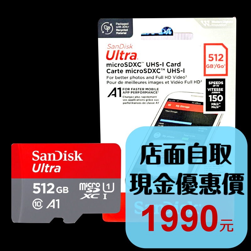 【NS週邊】 SanDisk 任天堂 Switch 512GB 512G 記憶卡 MICRO SDXC 1A【星光】-細節圖2