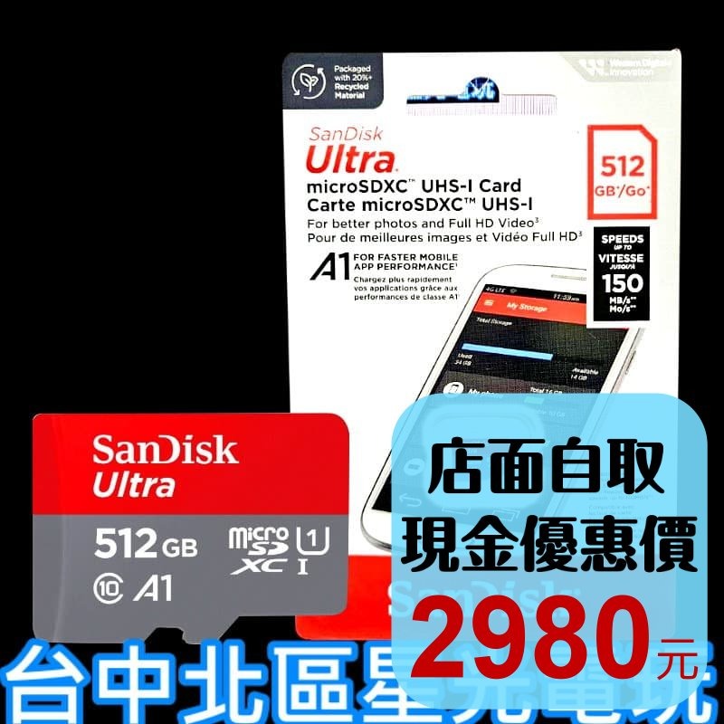 【NS週邊】 SanDisk 任天堂 Switch 512GB 512G 記憶卡 MICRO SDXC 1A【星光】-細節圖2
