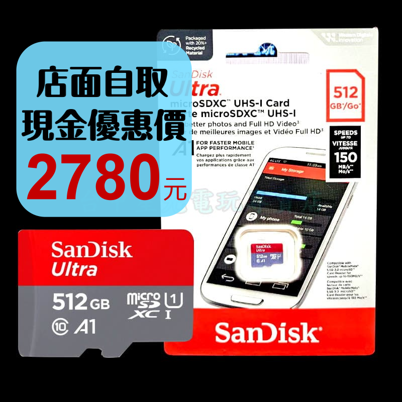 【NS週邊】 SanDisk 任天堂 Switch 512GB 512G 記憶卡 MICRO SDXC 1A【星光】-細節圖2