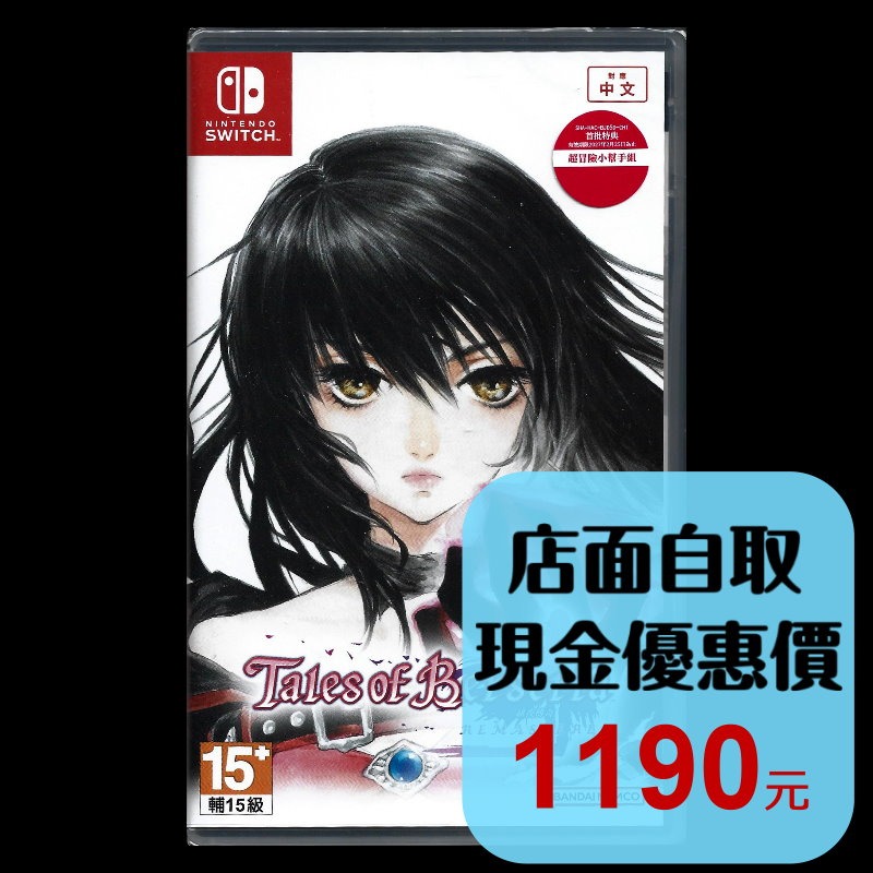 預購2026/2/26上市 附特典【NS原版片】☆Switch 緋夜傳奇 Remastered ☆中文版全新品【星光】-細節圖2