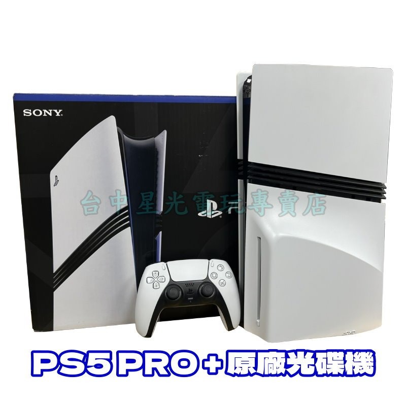 PS5 PRO含原廠光碟機【PS5主機】SONY主機 7022B型 PRO主機 有原廠外盒 【中古二手商品】星光電玩-細節圖3