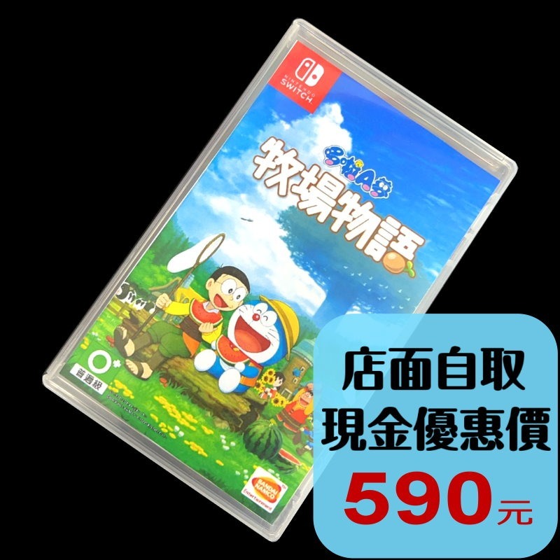 現貨【NS原版片】☆ Switch 哆啦A夢 牧場物語 ☆【中文版 中古二手商品】台中星光電玩-細節圖2