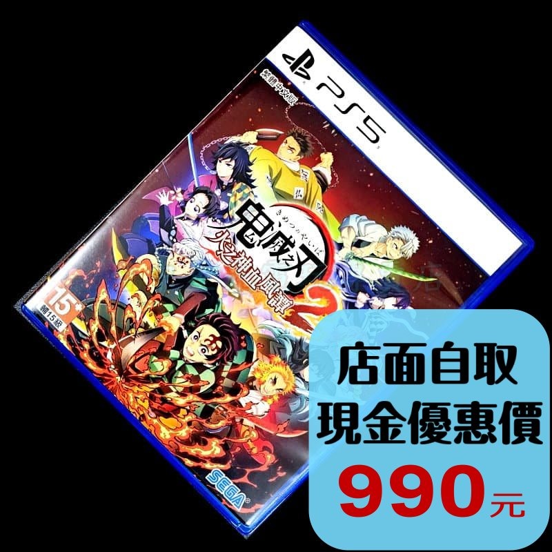 【PS5原版片】☆ 鬼滅之刃 火之神血風譚 2 ☆ 中文版 中古二手商品【台中星光電玩】-細節圖2