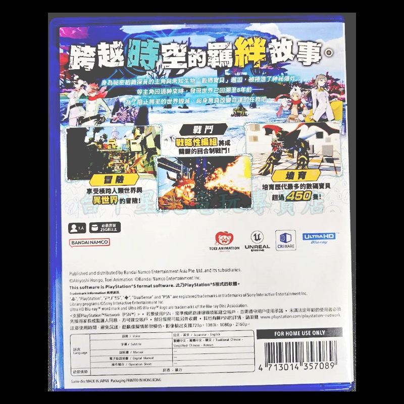 【PS5原版片】☆ 數碼寶貝物語 時空異客 ☆ 中文版 中古二手商品【台中星光電玩】-細節圖5