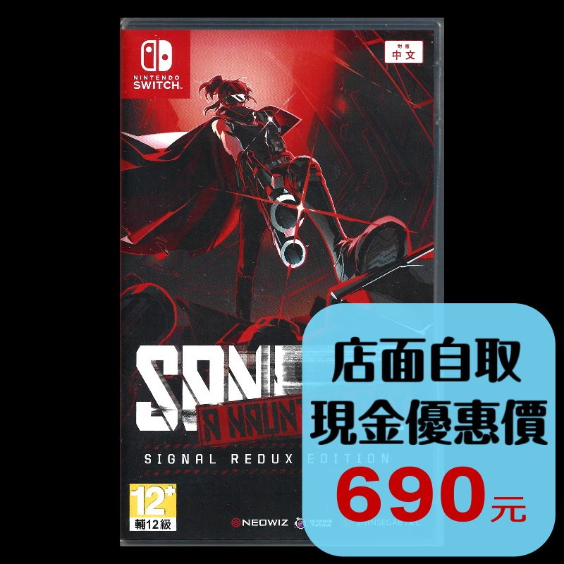 【NS原版片】☆ Switch 閃避刺客：離奇的一天 訊號加強版 ☆中文版全新品【台中星光電玩】-細節圖2