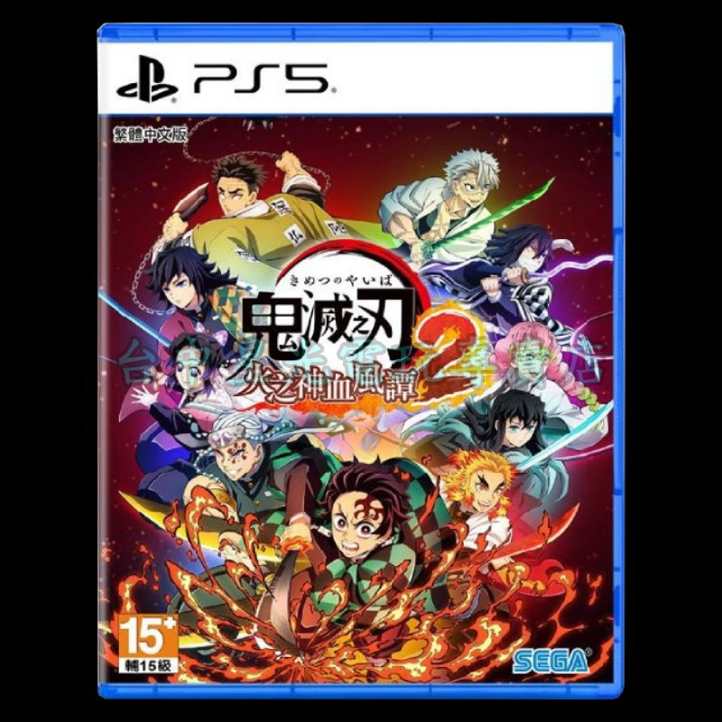 現貨【PS5原版片】☆ 鬼滅之刃 火之神血風譚 2 ☆ 中文版全新品【台中星光電玩】-細節圖3