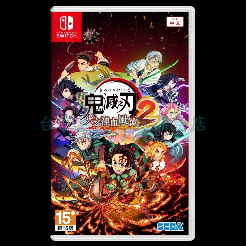 現貨【NS原版片】☆ Switch 鬼滅之刃 火之神血風譚 2 ☆ 中文版全新品【台中星光電玩】-細節圖3
