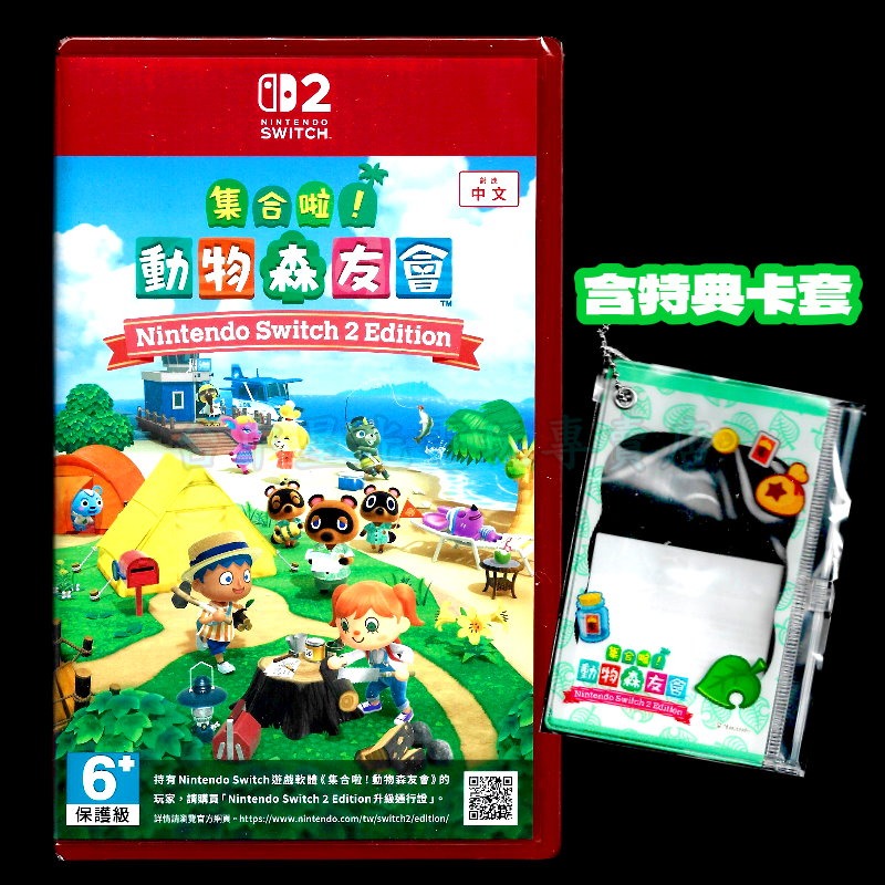 含特典卡套【NS2原版片】☆Switch2 動物之森 集合啦 動物森友會 動森 ☆中文版全新品【台中星光電玩】-細節圖3