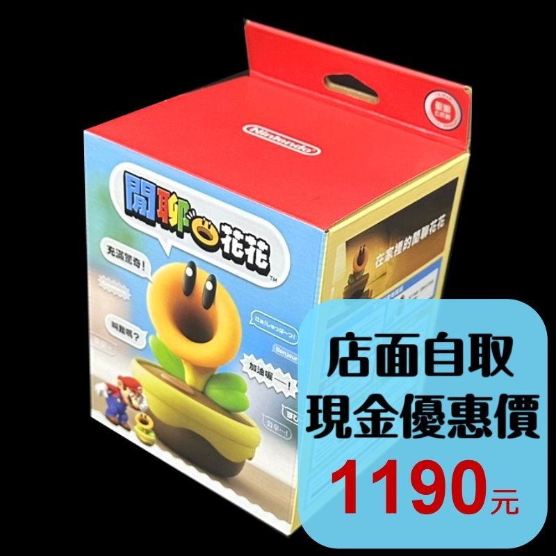 【任天堂原廠週邊】☆ 閒聊花花 超級瑪利歐兄弟 驚奇 隨機台詞 ☆ 台灣公司貨【台中星光電玩】-細節圖2