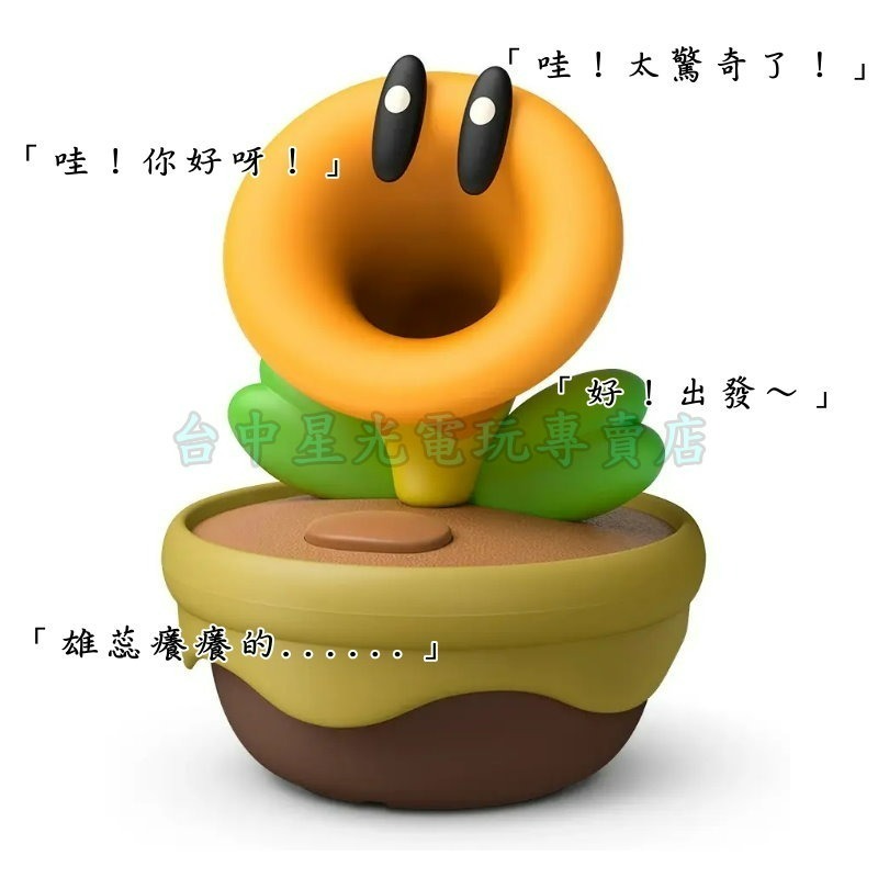 閒聊花花陪伴組【NS2原版片】☆Switch2 瑪利歐 驚奇+同遊鈴鈴公園+閒聊花花☆中文版全新品 星光-細節圖3