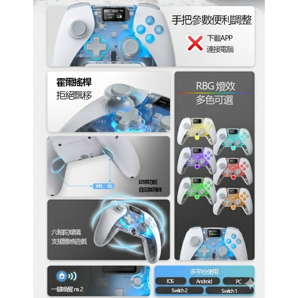 【NS2周邊】Switch2 簡度 星艦SU01 遊戲手把 YS82 支援NS NS2 PC 手機 ☆【台中星光電玩】-細節圖3
