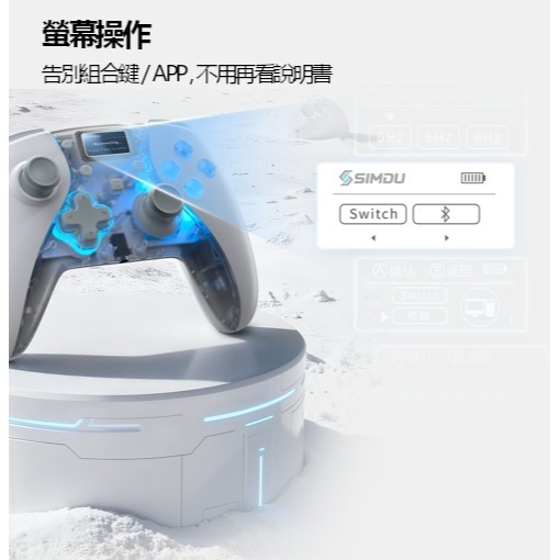 【NS2周邊】Switch2 簡度 星艦SU01 遊戲手把 YS82 支援NS NS2 PC 手機 ☆【台中星光電玩】-細節圖4