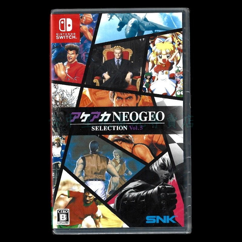 【NS原版片】☆ NS ACA Neogeo 精選集 Vol.5 ☆ 中文版全新品【台中星光電玩】-細節圖3