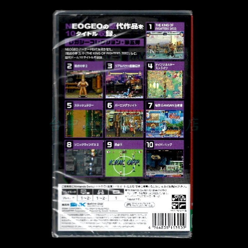 【NS原版片】☆ NS ACA Neogeo 精選集 Vol.5 ☆ 中文版全新品【台中星光電玩】-細節圖4